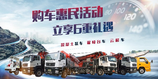 泵車輪胎上有裂痕要怎么及時(shí)處理？